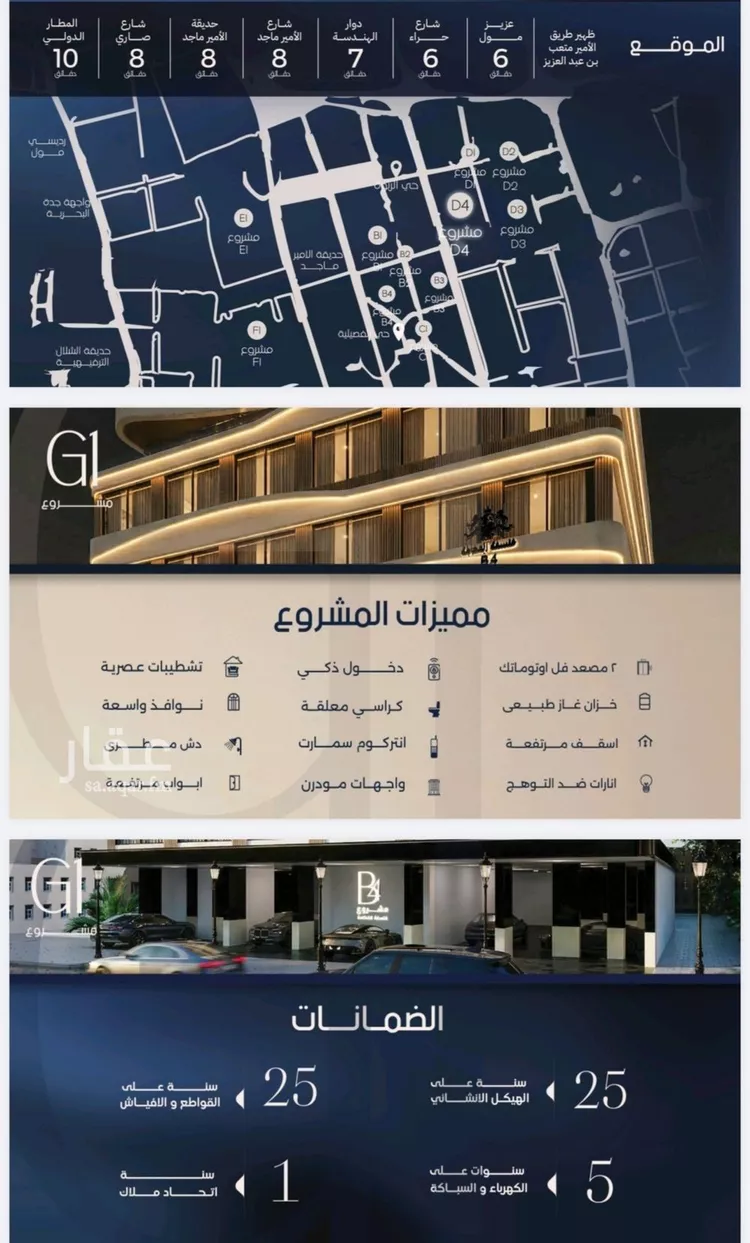 شقة للبيع في شارع الامير متعب فرعي, حي الصفاء, مدينة جدة, منطقة مكة المكرمة صورة 3