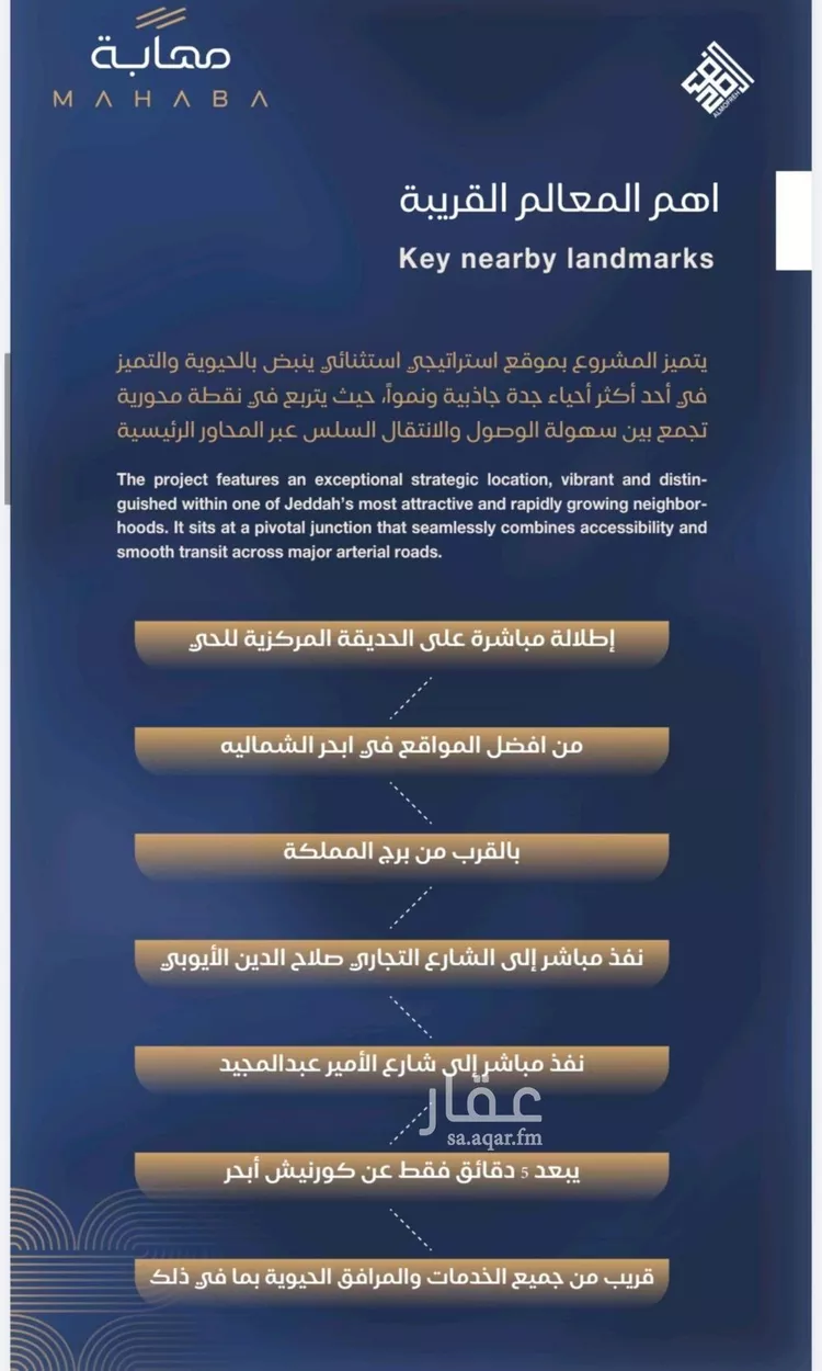 شقة للبيع في شارع شقرون المغراوي, حي الياقوت, مدينة جدة, منطقة مكة المكرمة صورة 5
