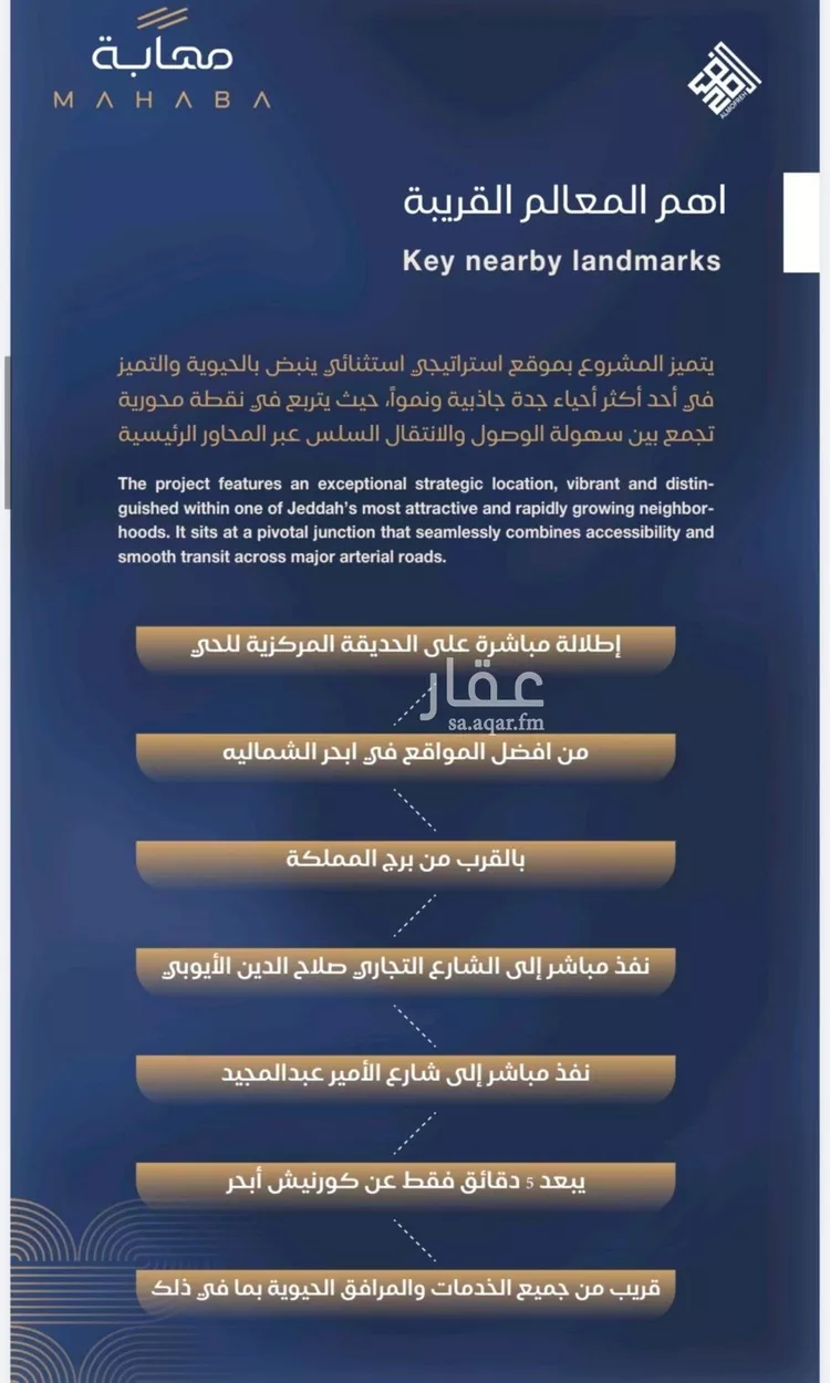 شقة للبيع في شارع شقرون المغراوي, حي الياقوت, مدينة جدة, منطقة مكة المكرمة صورة 4