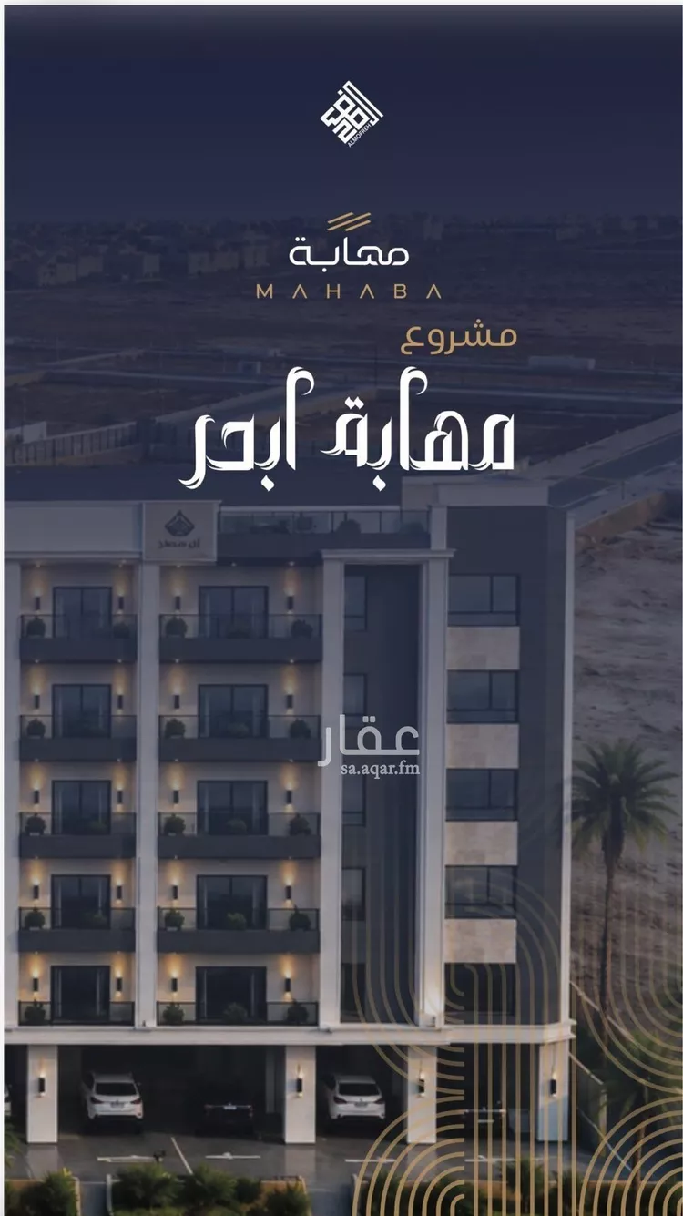 شقة للبيع في شارع شقرون المغراوي, حي الياقوت, مدينة جدة, منطقة مكة المكرمة 8