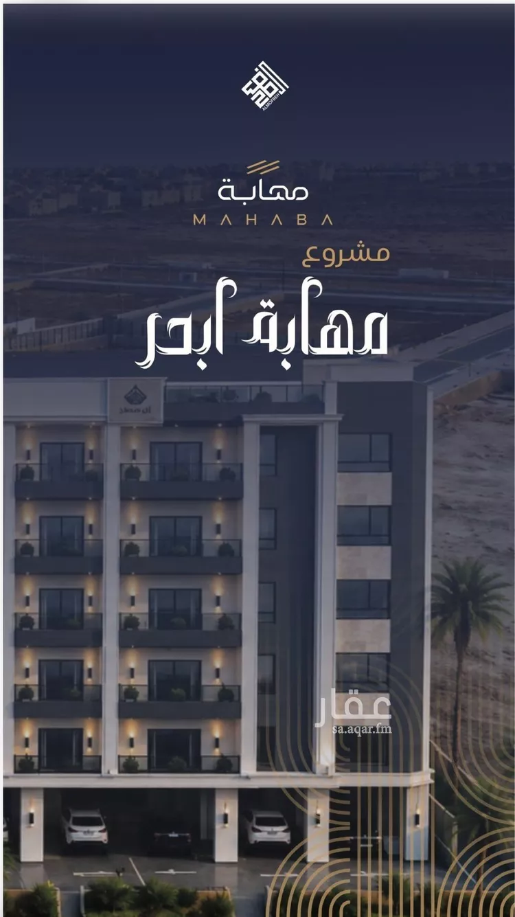 شقة للبيع في شارع برهان الدين الداراني, حي الياقوت, مدينة جدة, منطقة مكة المكرمة 8