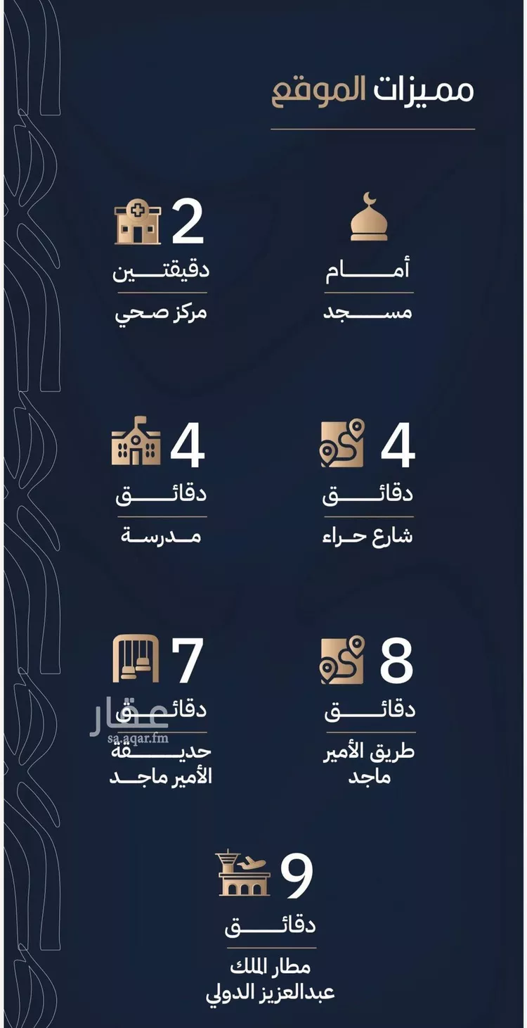 شقة للبيع في حي الربوة, مدينة جدة, منطقة مكة المكرمة 6