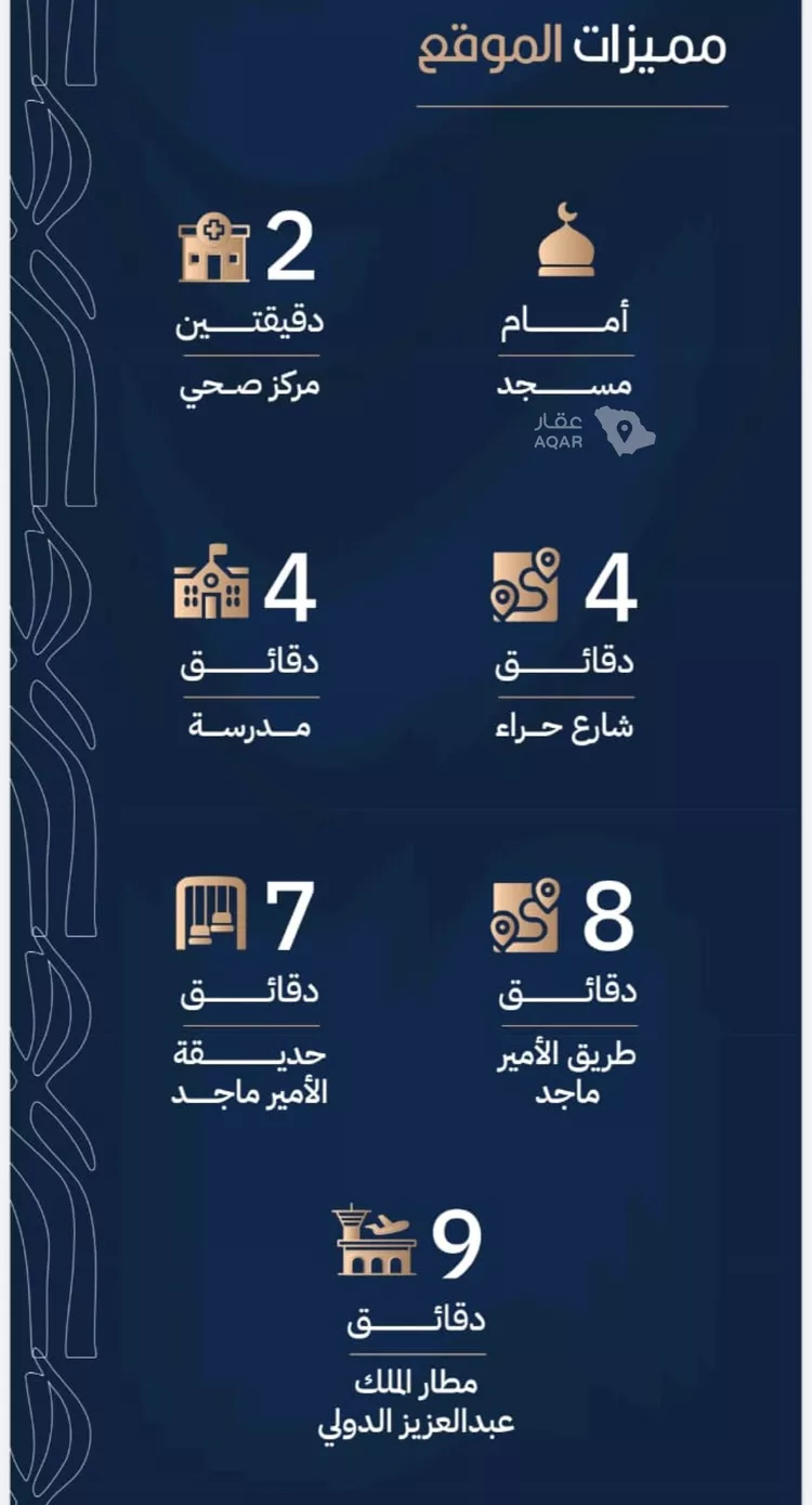 شقة للبيع في حي الربوة, مدينة جدة, منطقة مكة المكرمة 5