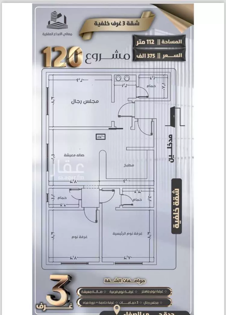 شقة للبيع في شارع جعفر ابن أبي الحكم, حي الصفاء, مدينة جدة, منطقة مكة المكرمة صورة 2