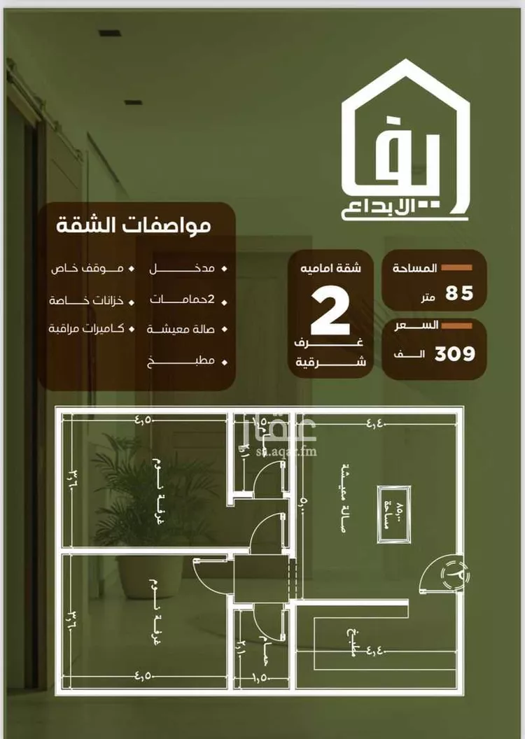 شقة للبيع في شارع الحوايه, حي النزهة, مدينة جدة, منطقة مكة المكرمة صورة 2