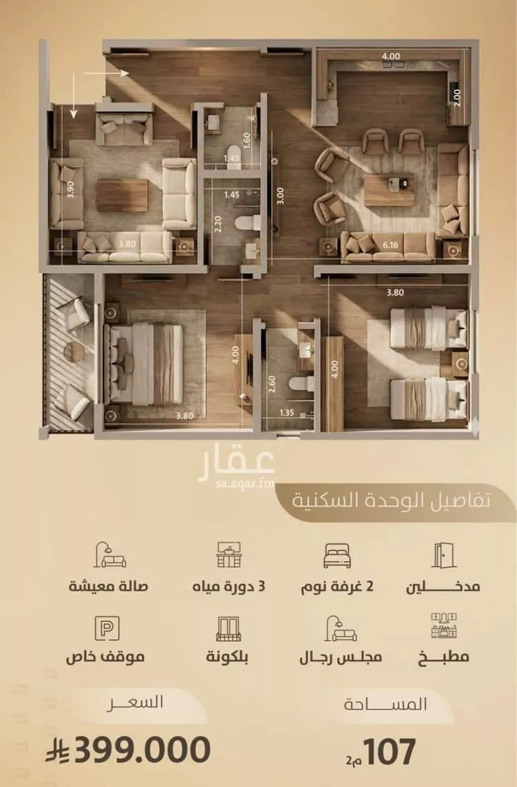 Apartment for Sale in Jeddah Al Faisaliah صورة 2