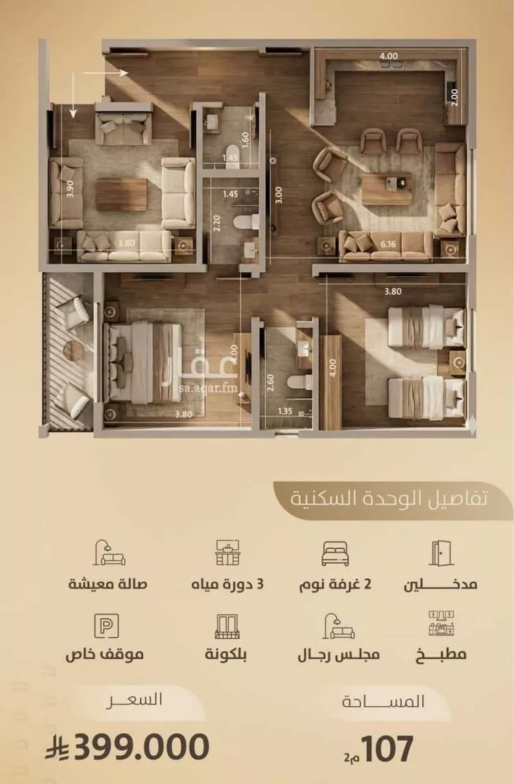 شقة للبيع في شارع محمد بن عيسي, حي الياقوت, مدينة جدة, منطقة مكة المكرمة صورة 2