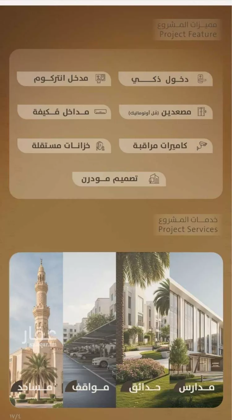 Apartment for Sale in Jeddah Al Faisaliah صورة 4