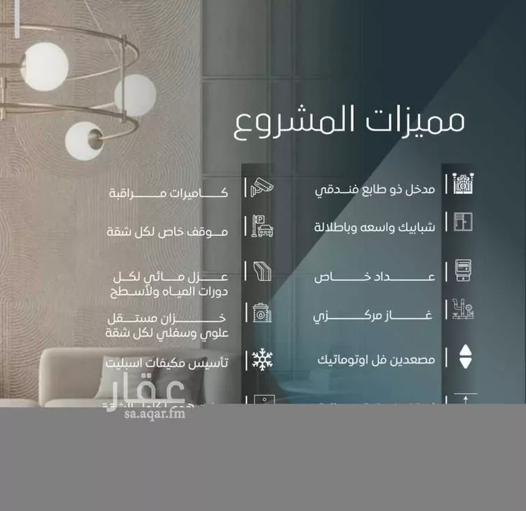 Apartment for Sale in Jeddah Al Wurud صورة 3