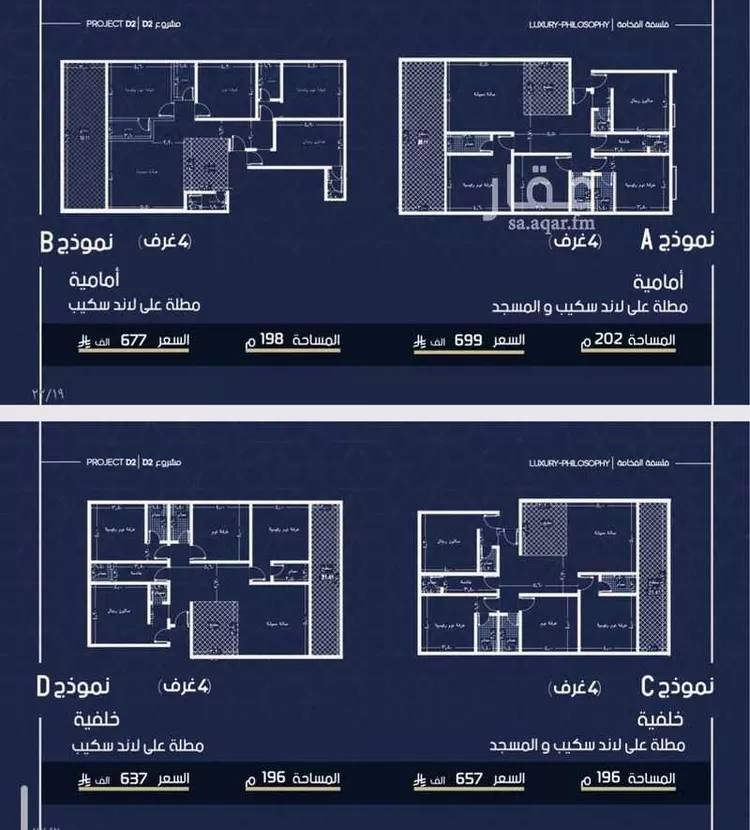 Apartment for Sale in Jeddah Al Marwah صورة 5
