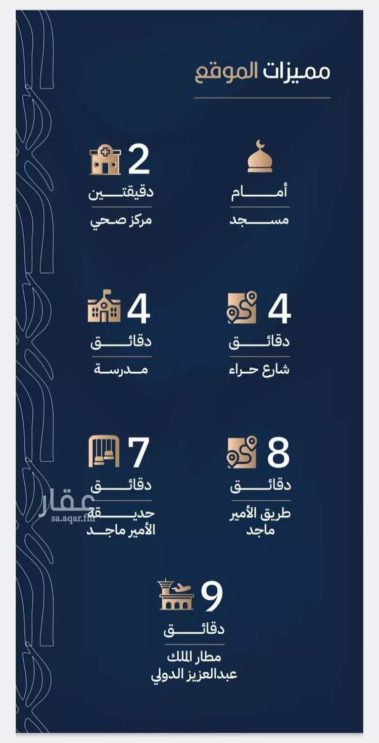 شقة للبيع في شارع أبي الغنائم الحسيني, حي الربوة, مدينة جدة, منطقة مكة المكرمة 6