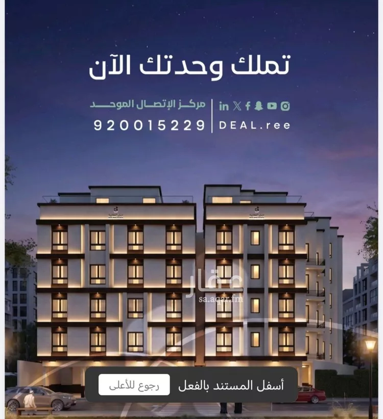 شقة للبيع في شارع البنيان, حي الريان, مدينة جدة, منطقة مكة المكرمة صورة 2