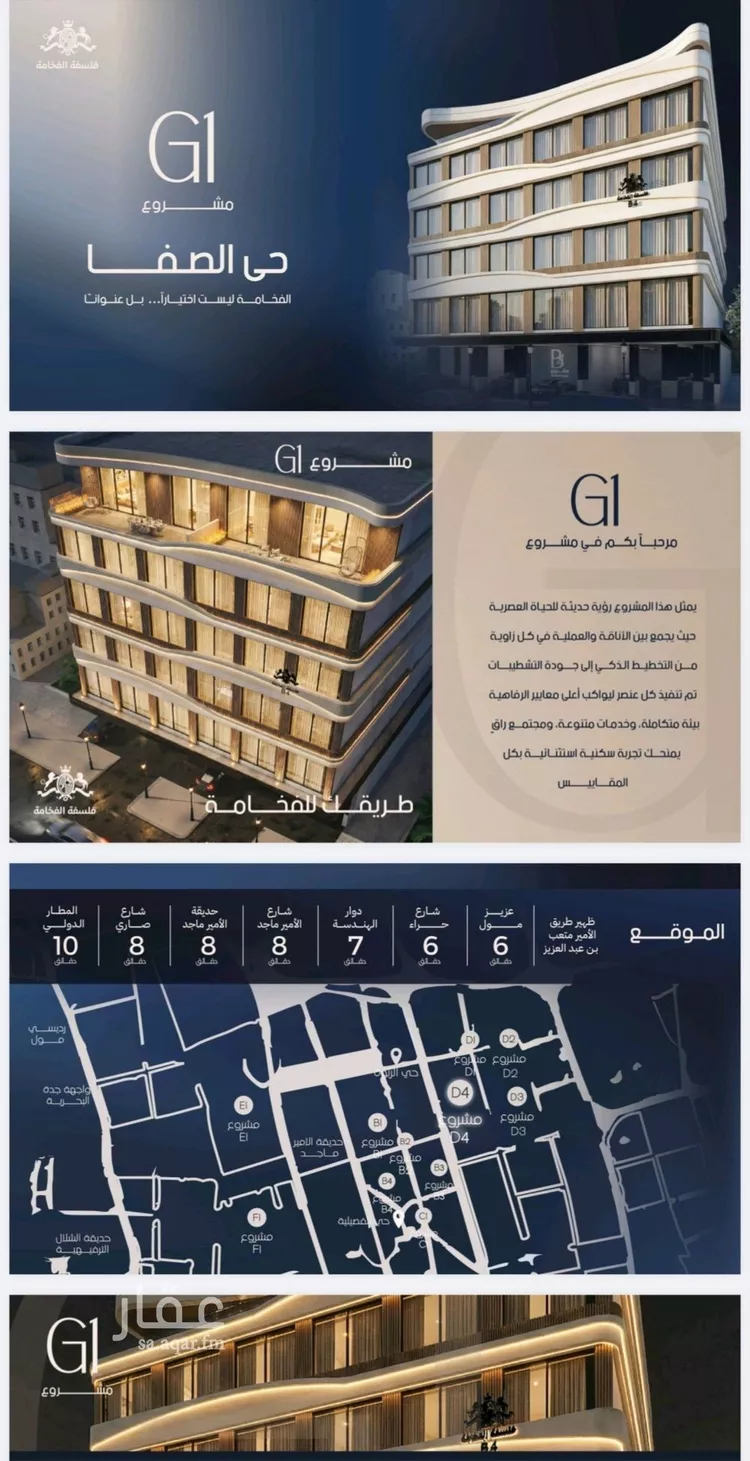 Apartment for Sale in Jeddah As Safaa