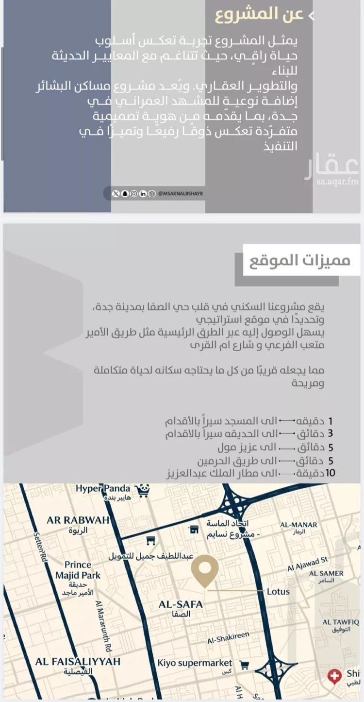 شقة للبيع في شارع علي ابن رفاعة, حي الصفاء, مدينة جدة, منطقة مكة المكرمة صورة 4