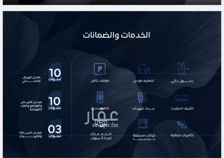 شقة للبيع في حي الياقوت, مدينة جدة, منطقة مكة المكرمة 8