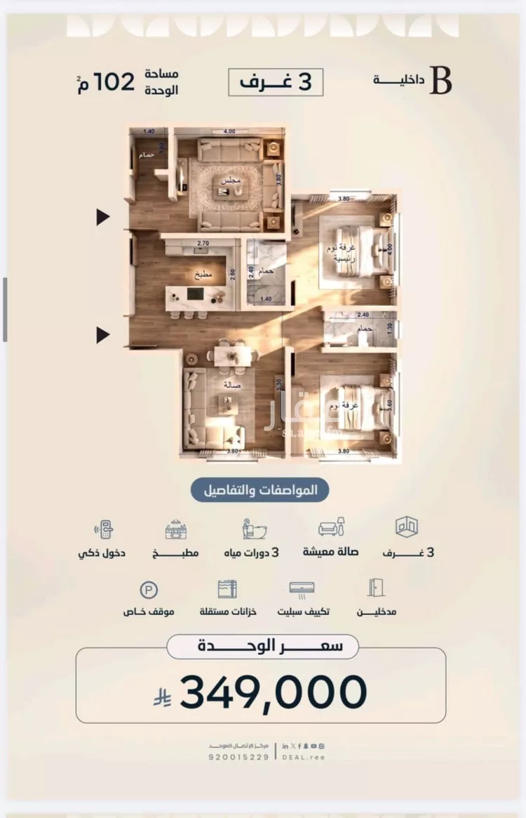 Apartment for Sale in Jeddah Al Yaqout