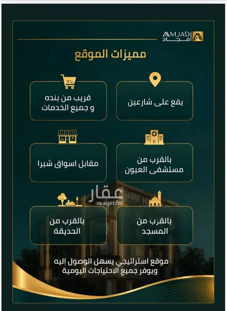 شقة للبيع في شارع زينب بنت العوام, حي الصفاء, مدينة جدة, منطقة مكة المكرمة صورة 5