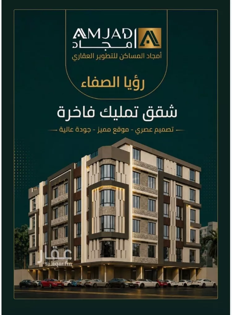 شقة للبيع في شارع زينب بنت العوام, حي الصفاء, مدينة جدة, منطقة مكة المكرمة صورة 3