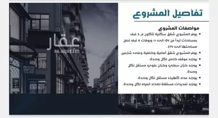 شقة للبيع في شارع احمد بن عمر التنبكتي, حي مريخ, مدينة جدة, منطقة مكة المكرمة صورة 3