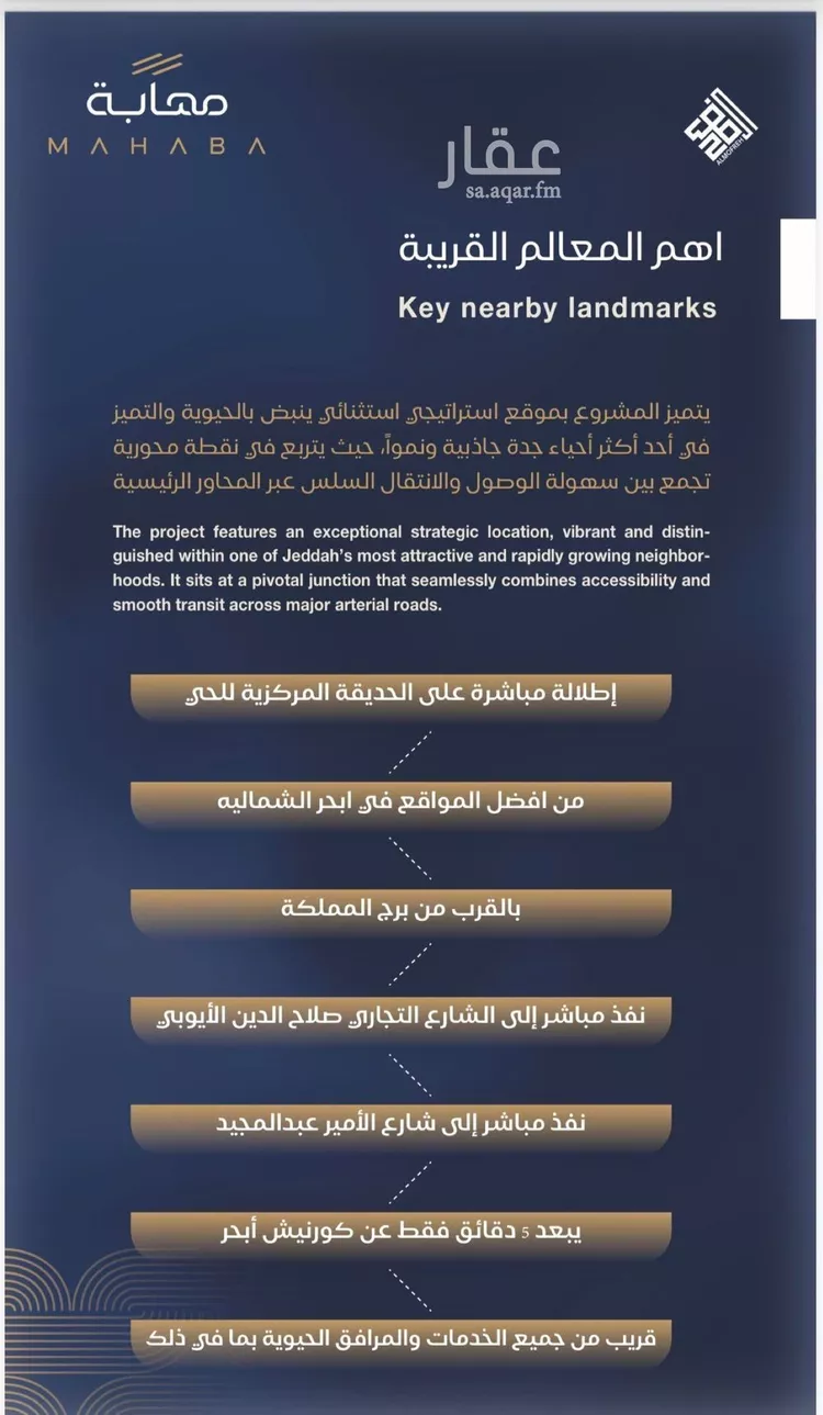شقة للبيع في شارع شقرون المغراوي, حي الياقوت, مدينة جدة, منطقة مكة المكرمة صورة 3