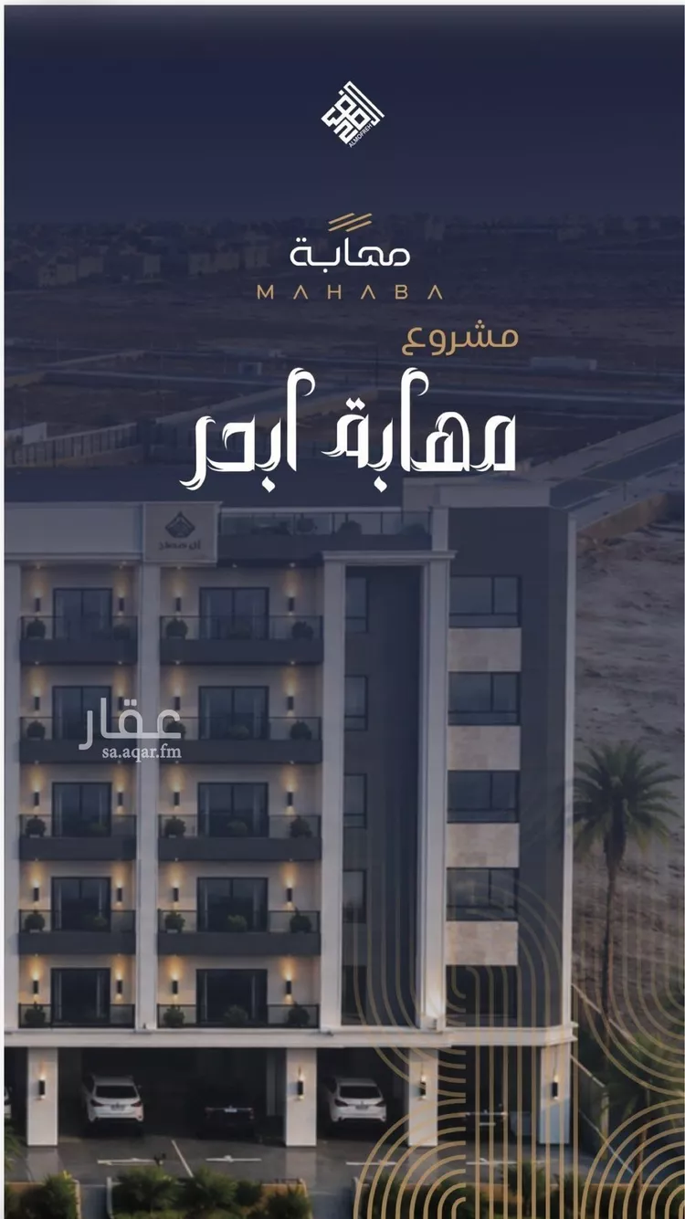 شقة للبيع في شارع أبي الفتح السعدي, حي الياقوت, مدينة جدة, منطقة مكة المكرمة 8