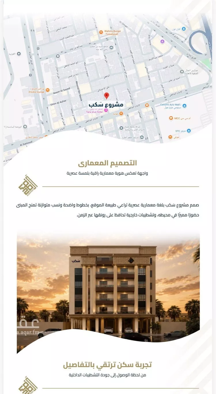 شقة للبيع في شارع عبيدة ابن حميد, حي الفيصلية, مدينة جدة, منطقة مكة المكرمة صورة 2