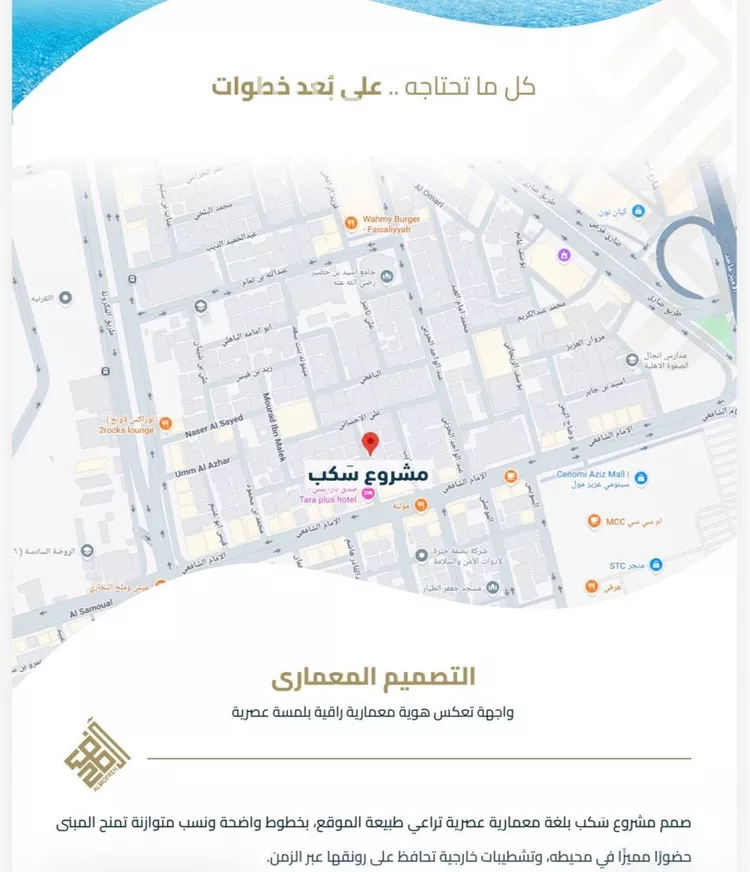 شقة للبيع في شارع عبيدة ابن حميد, حي الفيصلية, مدينة جدة, منطقة مكة المكرمة 9