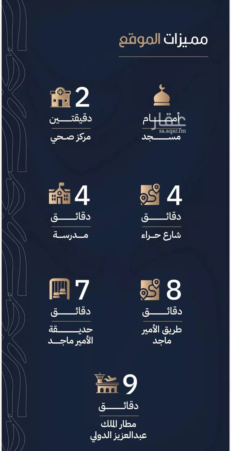 شقة للبيع في حي الربوة, مدينة جدة, منطقة مكة المكرمة 6