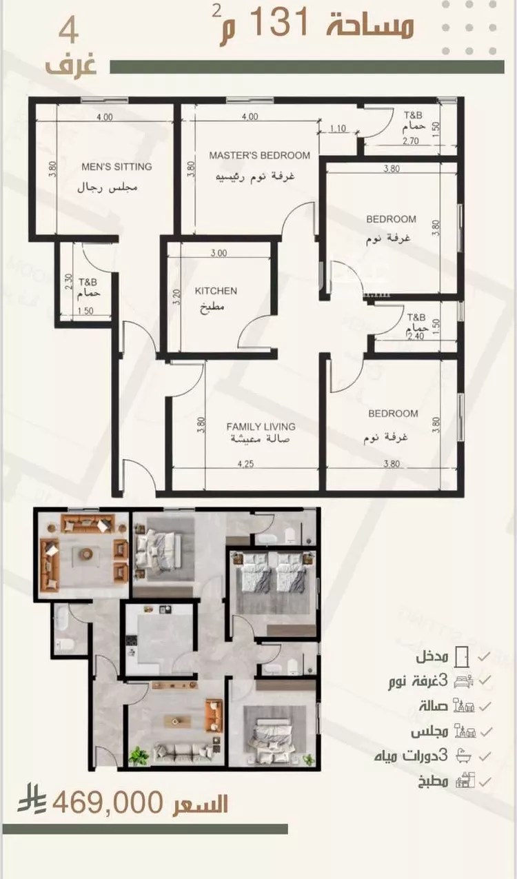 شقة للبيع في شارع ثلوث بني شهر, حي النزهة, مدينة جدة, منطقة مكة المكرمة صورة 2