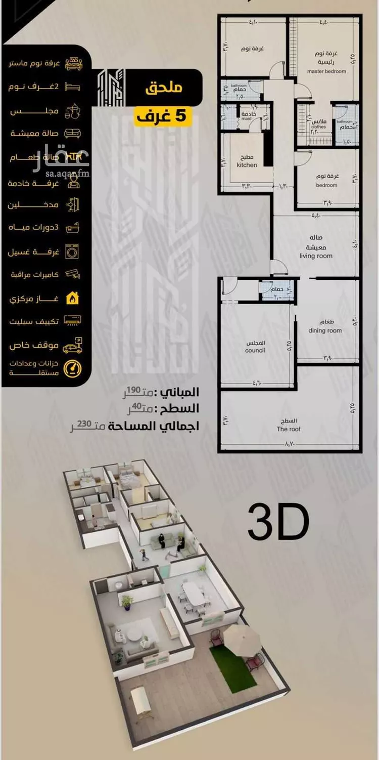 شقة للبيع في شارع مناره المروه, حي السلامة, مدينة جدة, منطقة مكة المكرمة صورة 2