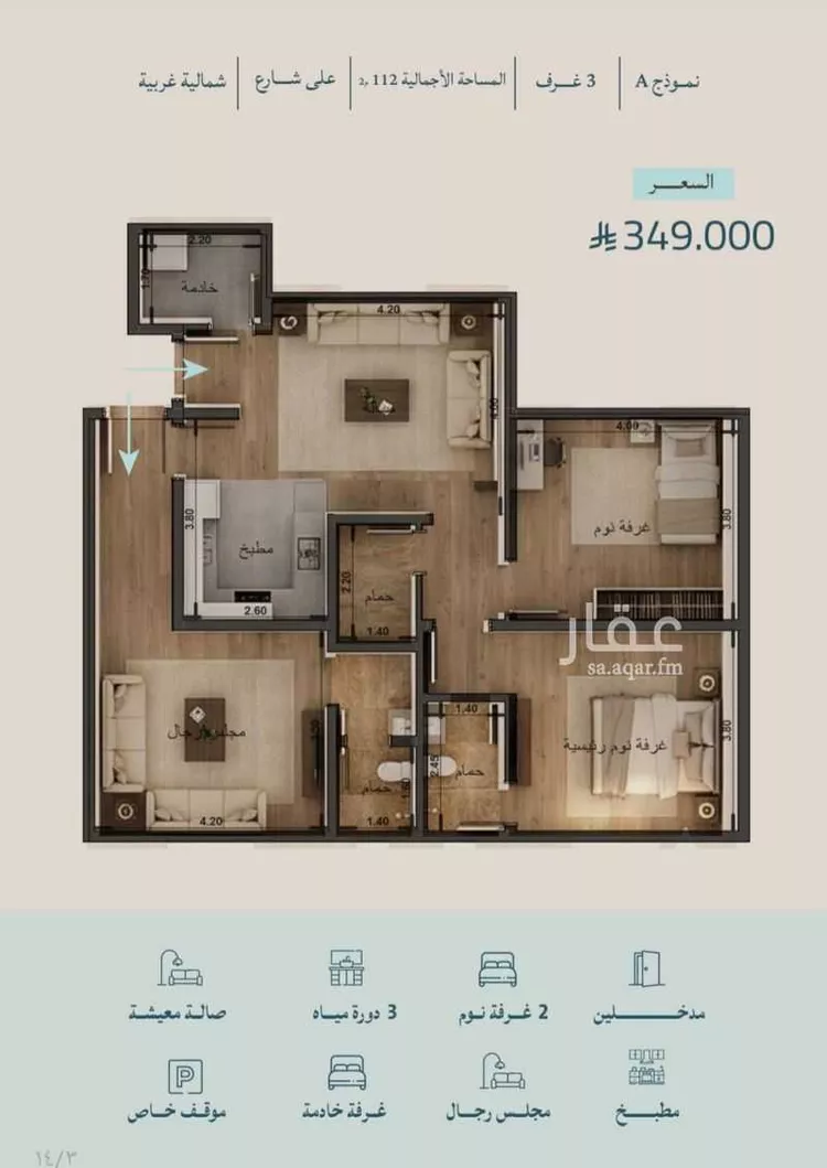 Apartment for Sale in Jeddah Al Yaqout صورة 2