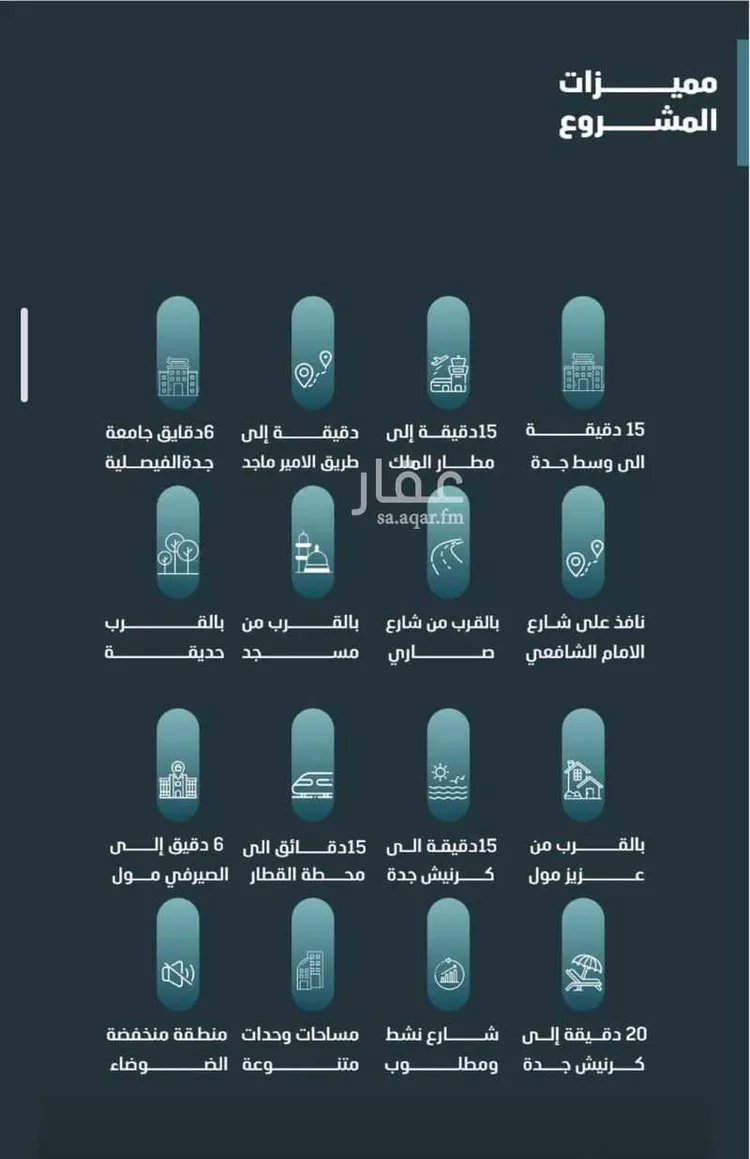 شقة للبيع في شارع مسعود, حي الفيصلية, مدينة جدة, منطقة مكة المكرمة صورة 2