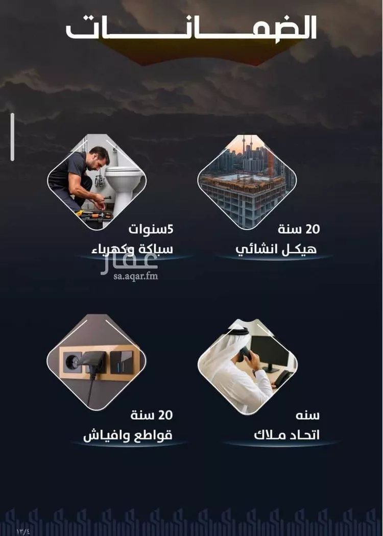 شقة للبيع في شارع وادي الباب, حي الريان, مدينة جدة, منطقة مكة المكرمة صورة 4