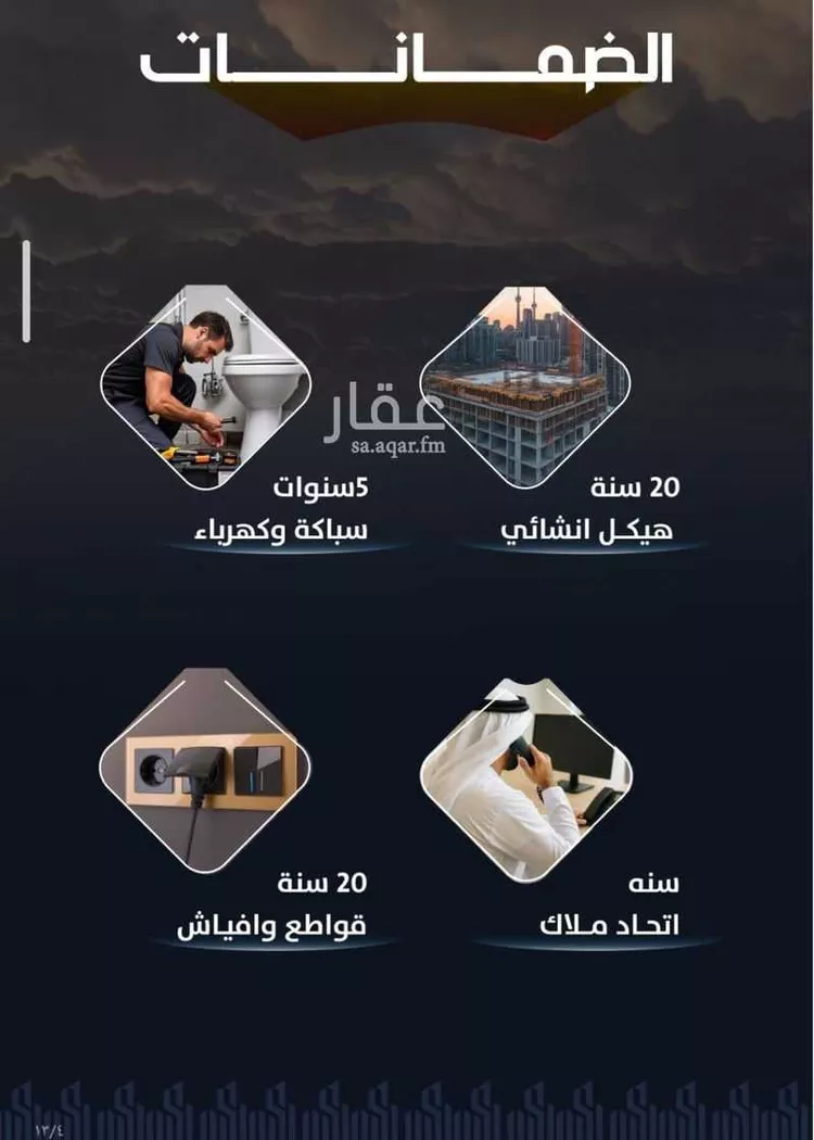 شقة للبيع في شارع وادي الباب, حي الريان, مدينة جدة, منطقة مكة المكرمة صورة 4
