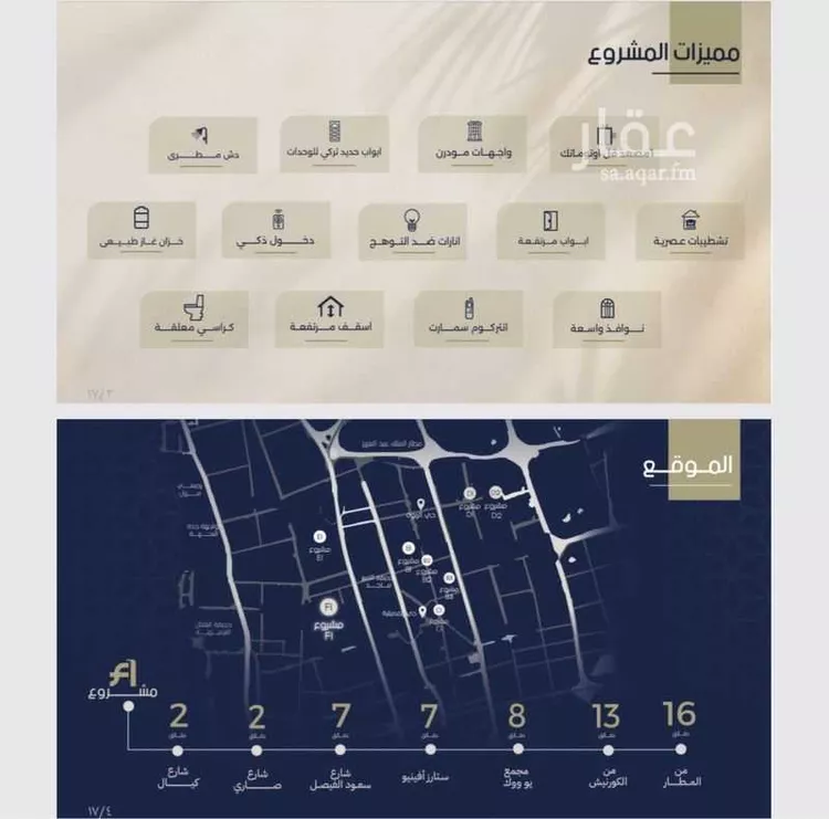 شقة للبيع في شارع عبدالمجيد اللبان, حي الروضة, مدينة جدة, منطقة مكة المكرمة صورة 4