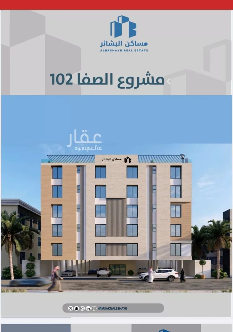 شقة للبيع في شارع علي ابن رفاعة, حي الصفاء, مدينة جدة, منطقة مكة المكرمة صورة 2