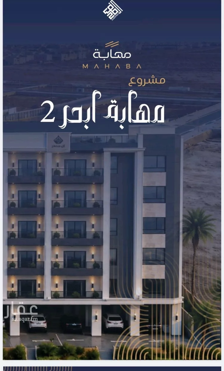 شقة للبيع في شارع شقرون المغراوي, حي الياقوت, مدينة جدة, منطقة مكة المكرمة صورة 3