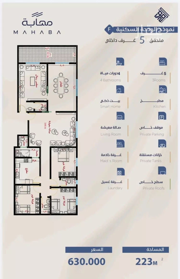 Apartment for Sale in Jeddah Al Yaqout