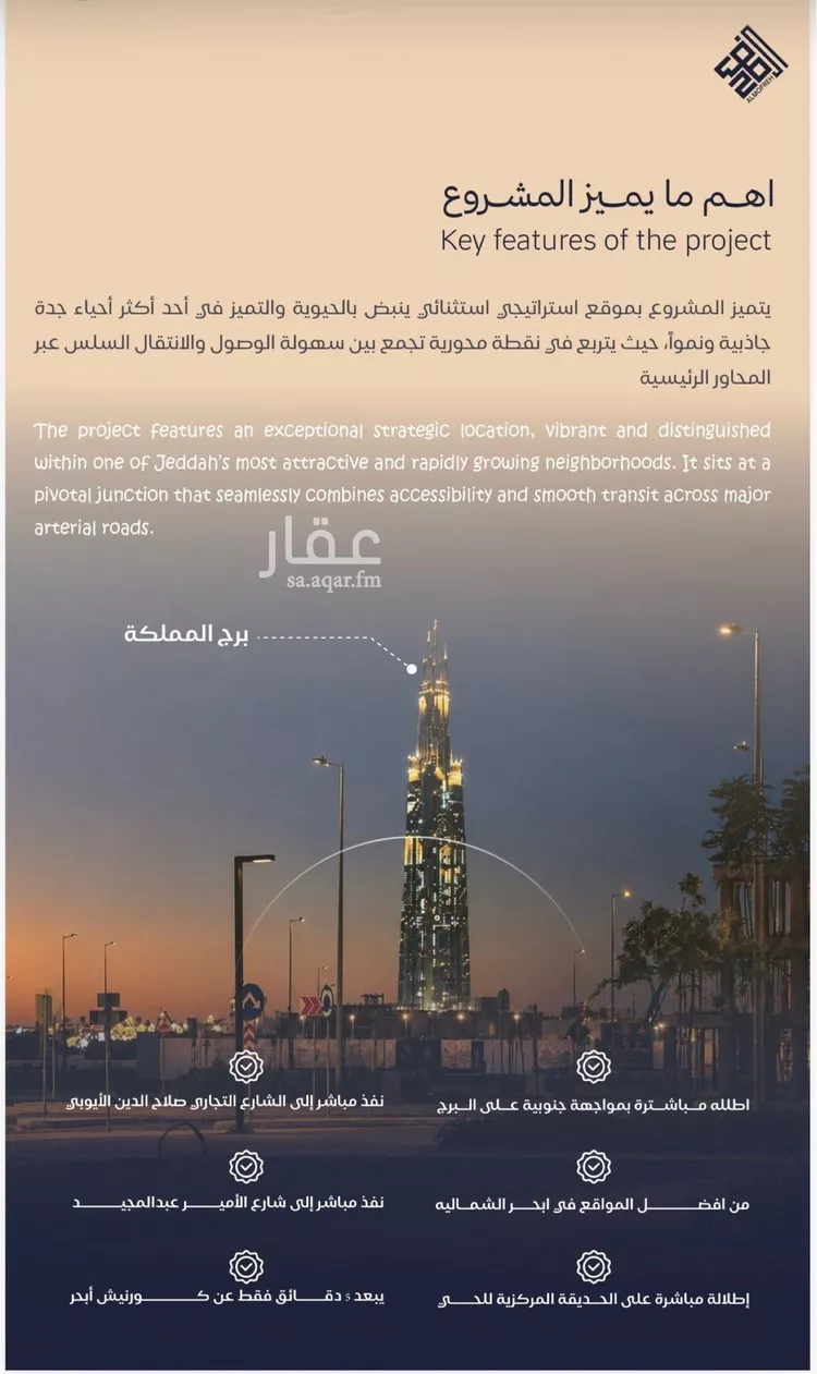شقة للبيع في حي الياقوت, مدينة جدة, منطقة مكة المكرمة