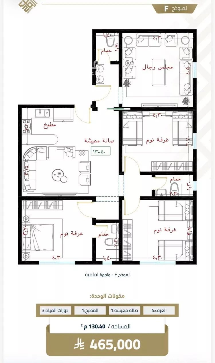 Apartment for Sale in Jeddah Al Faisaliah