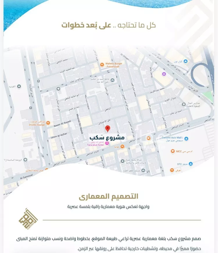 شقة للبيع في شارع عبيدة ابن حميد, حي الفيصلية, مدينة جدة, منطقة مكة المكرمة 8