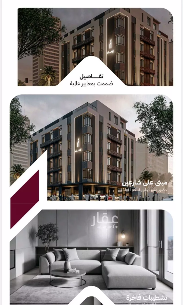 شقة للبيع في شارع عثمان ابن عوف, حي الريان, مدينة جدة, منطقة مكة المكرمة صورة 5