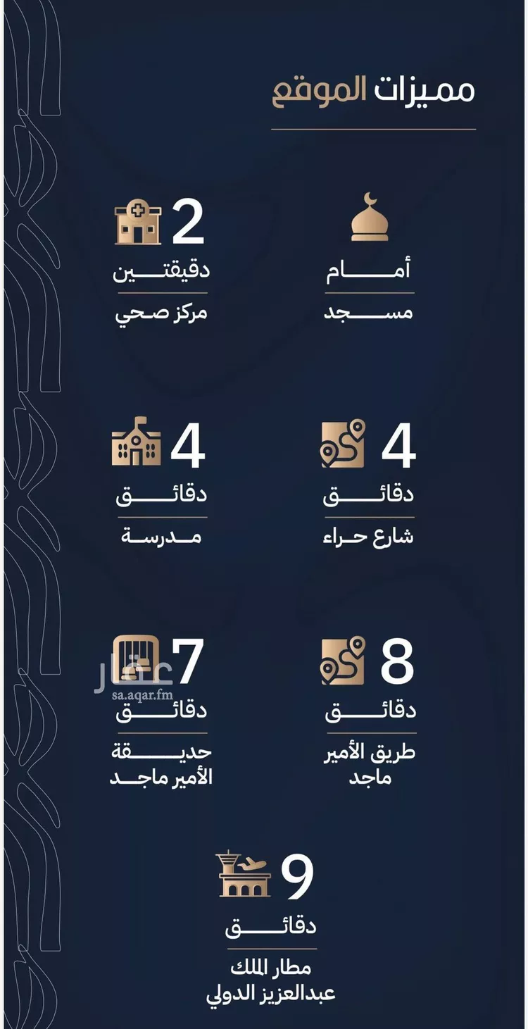 شقة للبيع في حي الربوة, مدينة جدة, منطقة مكة المكرمة 6