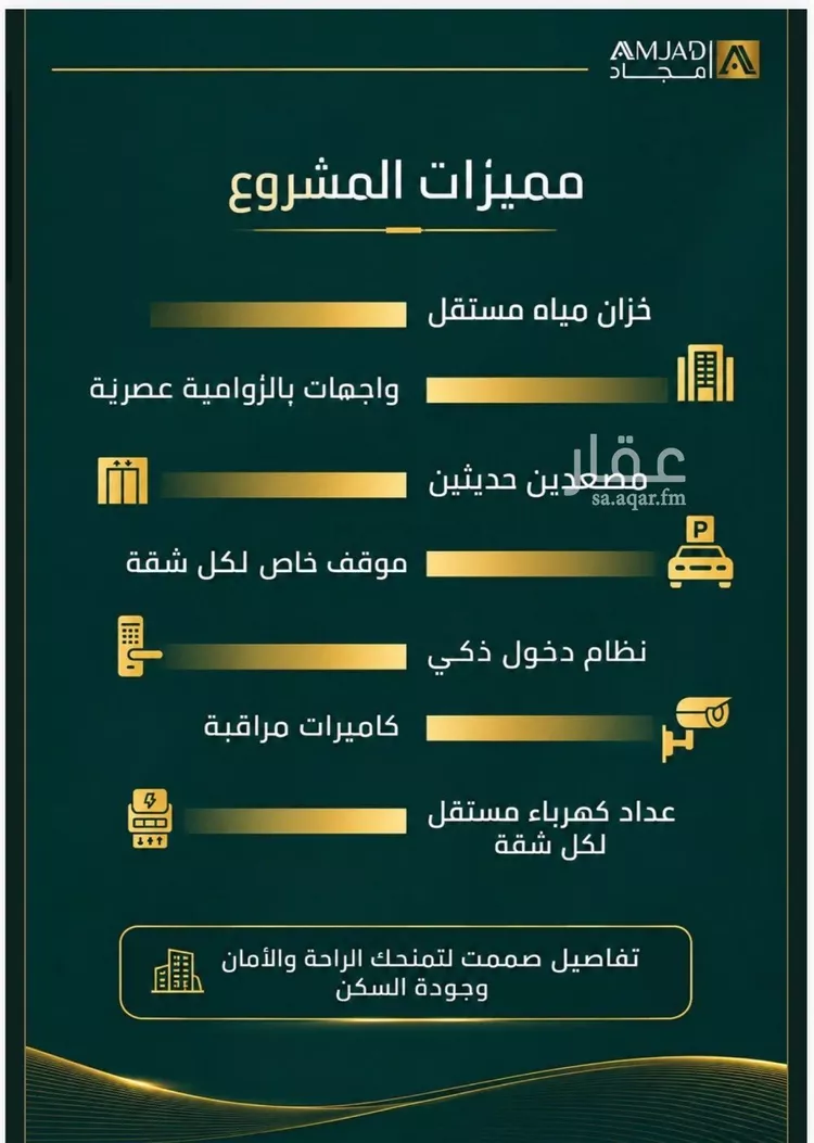 شقة للبيع في شارع عبدالعزيز ابن ابراهيم, حي الصفاء, مدينة جدة, منطقة مكة المكرمة صورة 4