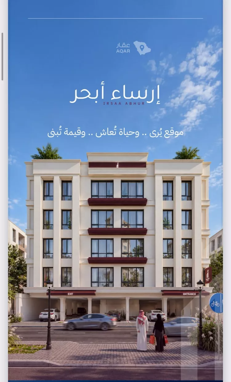 شقة للبيع في شارع جده شارع رقيقه, حي الياقوت, مدينة جدة, منطقة مكة المكرمة 2