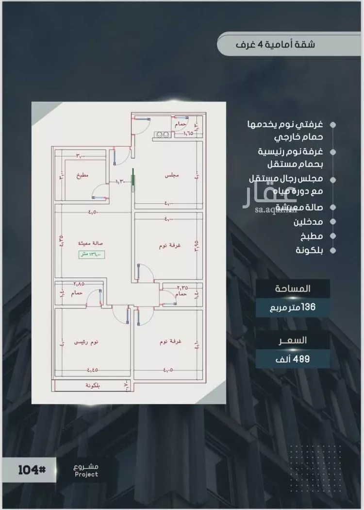 شقة للبيع في شارع أحمد بن خلف, حي الصواري, مدينة جدة, منطقة مكة المكرمة صورة 2