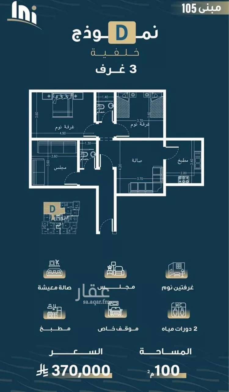 شقة للبيع في شارع حميد البوعزاوي, حي النسيم, مدينة جدة, منطقة مكة المكرمة