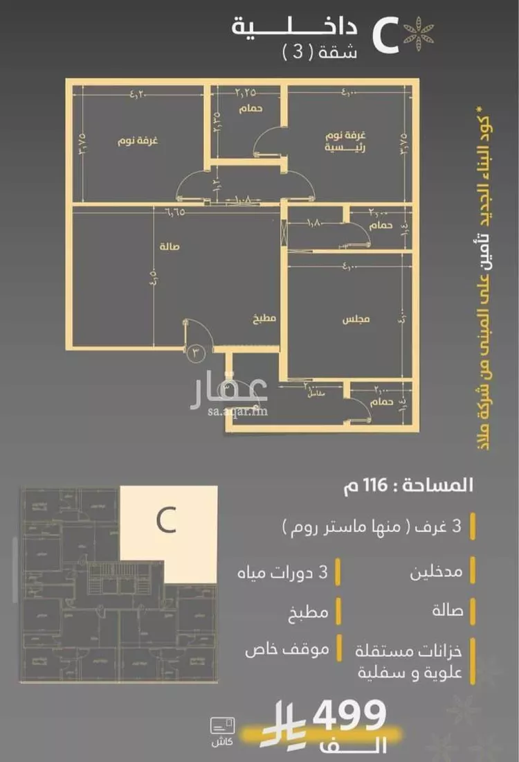 شقة للبيع في شارع صاري فرعي, حي الروضة, مدينة جدة, منطقة مكة المكرمة