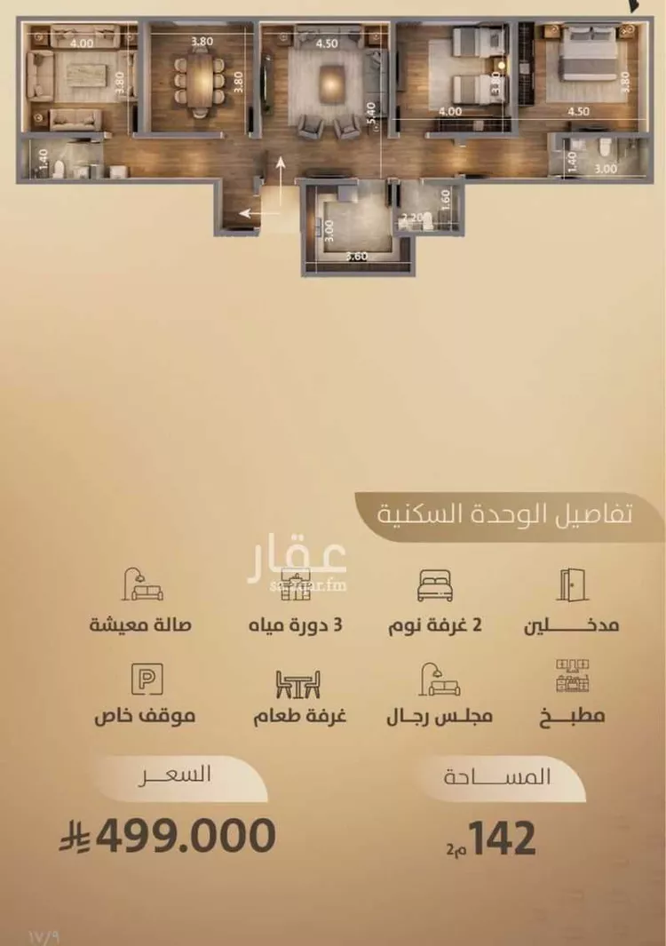 Apartment for Sale in Jeddah Al Faisaliah صورة 5