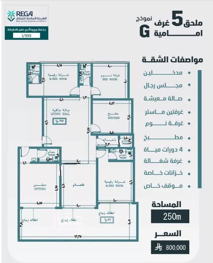 Apartment for Sale in Jeddah Al Faisaliah